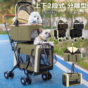 ペットカート 多頭 上下2段式 分離型 ペットバギー 折りたたみ 軽量 犬用ベビーカー コンパクト収納 ペットキャリーバッグ 4輪 前輪360°回転 後輪ブレーキ付き 小型犬 中型犬 犬猫兼用 耐荷重20KG 多頭飼い対応 お出かけ 散歩 通院 介護用 ドッグカート 組み立て簡単(4)