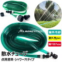 【6%OFFクーポン】散水チューブ 散水ホース30m/ 22.5m/15m /10m /7.5m/4.5m/3m潅水 チューブ 水やりホース PVCホース 水灌...