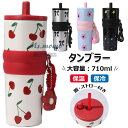 【6%OFFクーポン配布中!】タンブラー 保温保冷タンブラー 水筒 直飲み 真空断熱 ウォーターボトル ストラップ付き 軽量 持ち運び おしゃれ水筒 マグボトル...