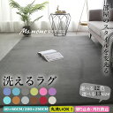 【6%OFFクーポン】ラグマット リビングマット キッチン 床 保護 マット お手入れ簡単 洗える 滑り止め付き 汚れ防止 毛足短い 低反発 おしゃれ 長方形 正方形 耐久性 無地 防音 ズレない フロアマット 大判 椅子 学習机 畳 デスク 足元マット 絨毯 シンプル ひんやり サマー