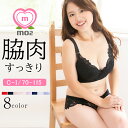 ★500円OFF 限定早い者勝ち 即日発送 ブラジャー 大きいサイズ ブラ 脇肉 脇高 大きいサイズ 苦しくない Hカップ f95 下着 人気 大きめブラ ぽっ...