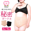 ★即日発送 ガードル 夏用 ぽっこりお腹 ハイウエスト 人気 大きいサイズ ぽっちゃり 補正下着 矯正下着 骨盤矯正 ショーツ 矯正 補正 骨盤ガードル ハイウエスト ショート丈 綿100% シニア お腹 ヒップアップ 2l 3l 4l 5l 40代 50代 60代 送料無料 mo2 エムオツー