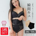 ★500円OFF 限定早い者勝ち 即日発送 ガードル 1位 ベルト 大きいサイズ ハイウエスト 3枚セット ママ 強力 コルセット 補正下着 ぽっこりお腹 補正...