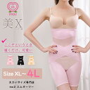 ★ 即日発送 大きいサイズ可愛いガードル ガードル ぽっこりお腹 冬 ショーツ 大きいサイズ 補正下着 骨盤矯正 矯正下着 骨盤矯正 矯正 補正 4l 3l 2...
