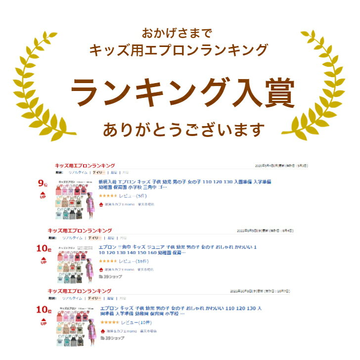 エプロン 送料無料 三角巾 キッズ ジュニア 子供 幼児 男の子 女の子 おしゃれ かわいい 110 120 130 140 150 160 幼稚園 保育園 小学校 学童 習い事 首ひも 腰ひも ゴム かぶるだけ 自分で着られる セット ハート 恐竜 星 スイーツ 車 電車 リボン 動物