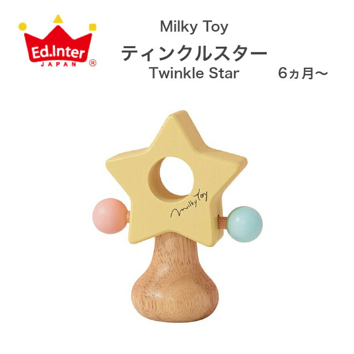 ティンクルスター Twinkle Star Bonbon R