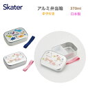 アルミ 弁当箱 アルミ弁当箱 ランチボックス 恐竜 ディノサウルス リトルユニコーン 子ども 子供用 幼稚園 保育園 小学生 入園 入学 グッズ 入園準備 男の...