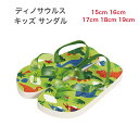 サンダル キッズ ディノサウルス 恐竜 kids flip flops 軽量 かかと ゴムバンド 脱げにくい 子供 男の子 女の子 子供用 15 16 17 18 19 cm