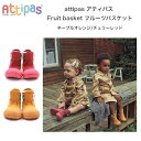 Attipas アティパス フルーツバスケット Fruitbasket ベビーシューズ 歩育シューズ トレーニングシューズ attipas アテパス ベビー靴 ルームシューズ マリンシューズ アクアシューズ ウォーターシューズ 男の子 女の子