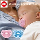 おしゃぶりセンシティブ 消毒ケース付き ヌーク NUK ピンク ブルー 男の子 女の子