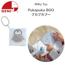 プカプカブー Pukapuka Boo ミルキートイ Milky Toyエドインター 知育玩具 布絵本 布えほん 絵本 動物 くだもの 0才 1才 布おもちゃ 新生児 乳児 子供 子ども こども キッズ ベビー 赤ちゃん 男の子 女の子 孫 まご 0歳 1歳 2歳 保育園 幼稚園