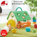 木のおもちゃ 型はめ あそびのおうち エドインター 森のあそび道具 知育玩具 型はめ 積み木 かぎ回し スライド 0才 1才 2才 木のおもちゃ 新生児 乳児 ...