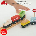 ほしぞらエクスプレス エドインター 森のあそび道具 知育玩具 くるま 列車 おもちゃ 40mm レール 1才 1.5才 2才 3才 木のおもちゃ 新生児 乳児 ...