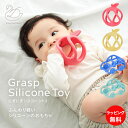 にぎにぎシリコーントイ D BY DADWAY シリコーン 歯固め 歯がため にぎにぎ おもちゃ 知育玩具 お出かけ カー アップル 車 リンゴ 男の子 女の子