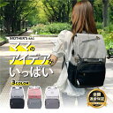 【10％OFF券配布中★P2倍】【送料無料】マザーズバッグ　マザーズリュック リュックサック リュック 赤ちゃん用品 ママのための お母さん ベビー用品 ベビーカー 大容量 男女兼用 レディース 育児 軽量 防水 USB充電ポート付き 哺乳瓶入れ 保温 乾湿分離 ポケット 通気性