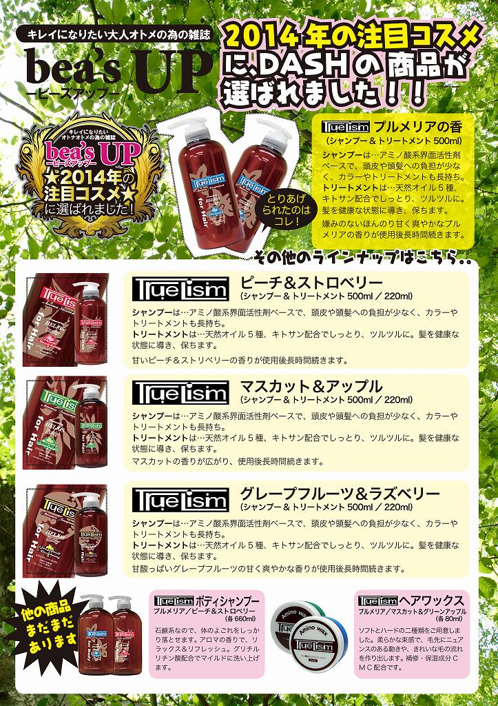 アロマシャンプー　＜マスカット＆グリーンアップル＞220ml