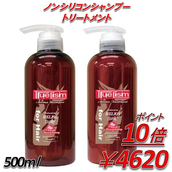 アロマトリートメント シャンプーセット 500ml TrueLism サロン専売品 ノンシリコン カラーリング イリオス エッセンシャルオイル アロマシャンプー アロマ 