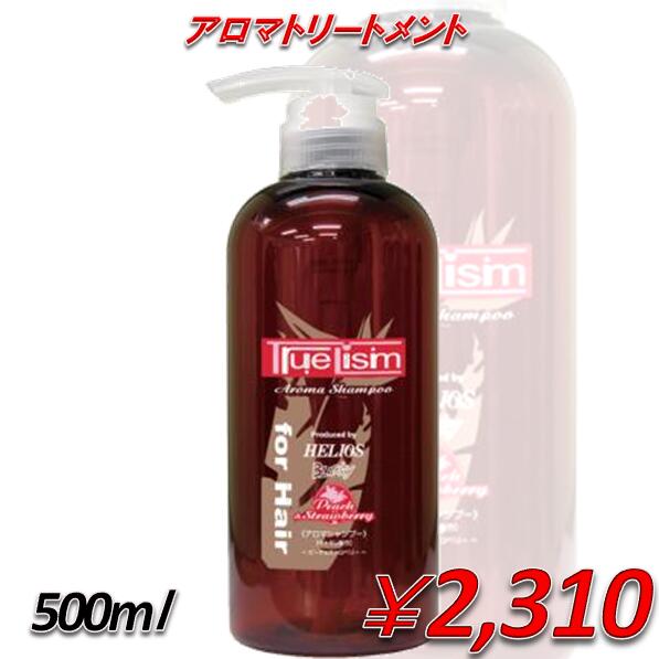 トゥルーリズム　アロマトリートメント　＜ピーチ＞　500ml