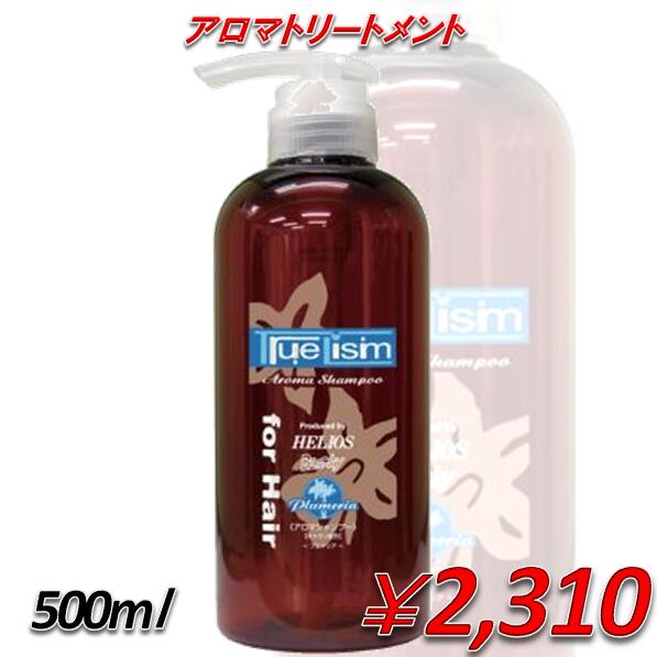 アロマトリートメント　＜プルメリア＞　500ml