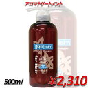 アロマトリートメント ＜プルメリア＞ 500ml