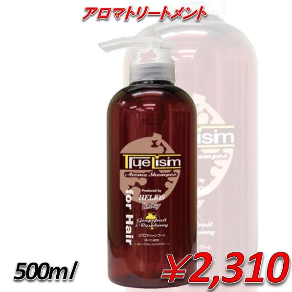 トゥルーリズム　アロマトリートメント　＜グレープフルーツアンドラズベリー＞　500ml