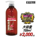 アロマ ボディシャンプー <ピーチ>720ml