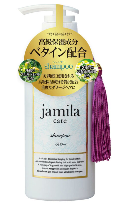 ジャミーラケアモイスチャーシャンプー500ml
