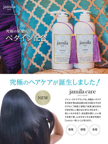 jamilacare(ジャミーラケア)シャンプー&トリートメント500ml2本セット+50ml2本セット
