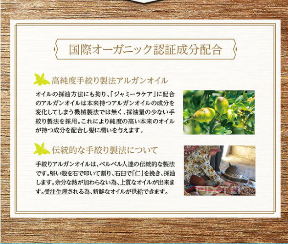 ジャミーラケアシャンプー&トリートメント(プルメリア)500ml2本セット(ベタインシャンプー、アロマシャンプー)
