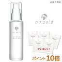 ドクターソワ【トライアル5つプレゼント】SAIBOWエマルジョン50ml10倍(ドクターソワ、基礎化粧品、スキンケア、ドクターシリーズ、ディ..