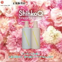 ShinkoQ (シンコキュウ） 美容ダメージケアヘアケアシャンプー400ml （スイートブルーム）　（サロン専売品、カラーリング、ハピネス、エッセンシャルオイル、アロマシャンプー、アロマ）