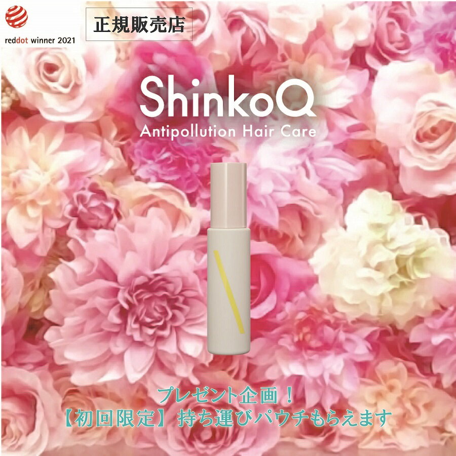 ShinkoQ (シンコキュウ） 美容ダメージケアヘアケア ヘアオイル50ml （アクアマグノリア）　（サロン専売品、ノンシリコン、カラーリング、ハピネス、エッセンシャルオイル、アロマシャンプー、アロマ）