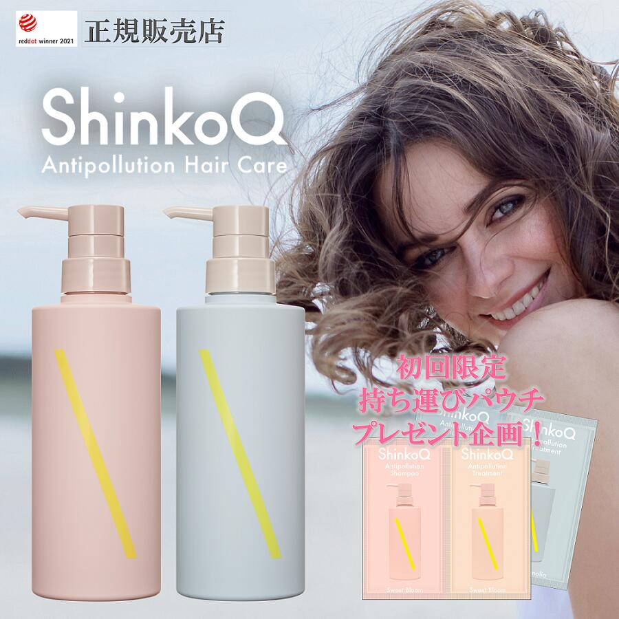 ShinkoQ (シンコキュウ） 美容ダメージケアヘアケアシャンプー400ml （スイートブルーム） （サロン専売品 カラーリング ハピネス エッセンシャルオイル アロマシャンプー アロマ）