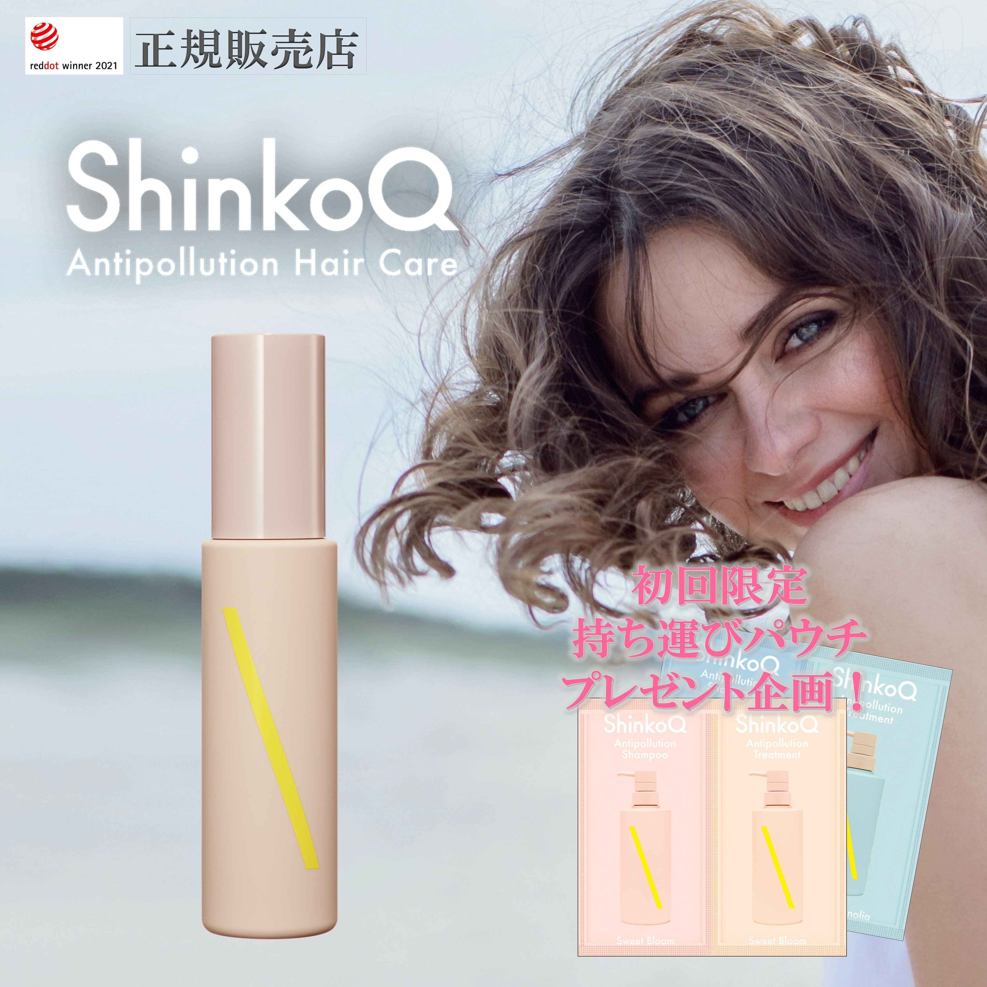 ShinkoQ (シンコキュウ） 美容ダメージケアヘアヘアオイル 50ml（スイートブルーム） （サロン専売品 ノンシリコン カラーリング ハピネス エッセンシャルオイル アロマシャンプー アロマ）