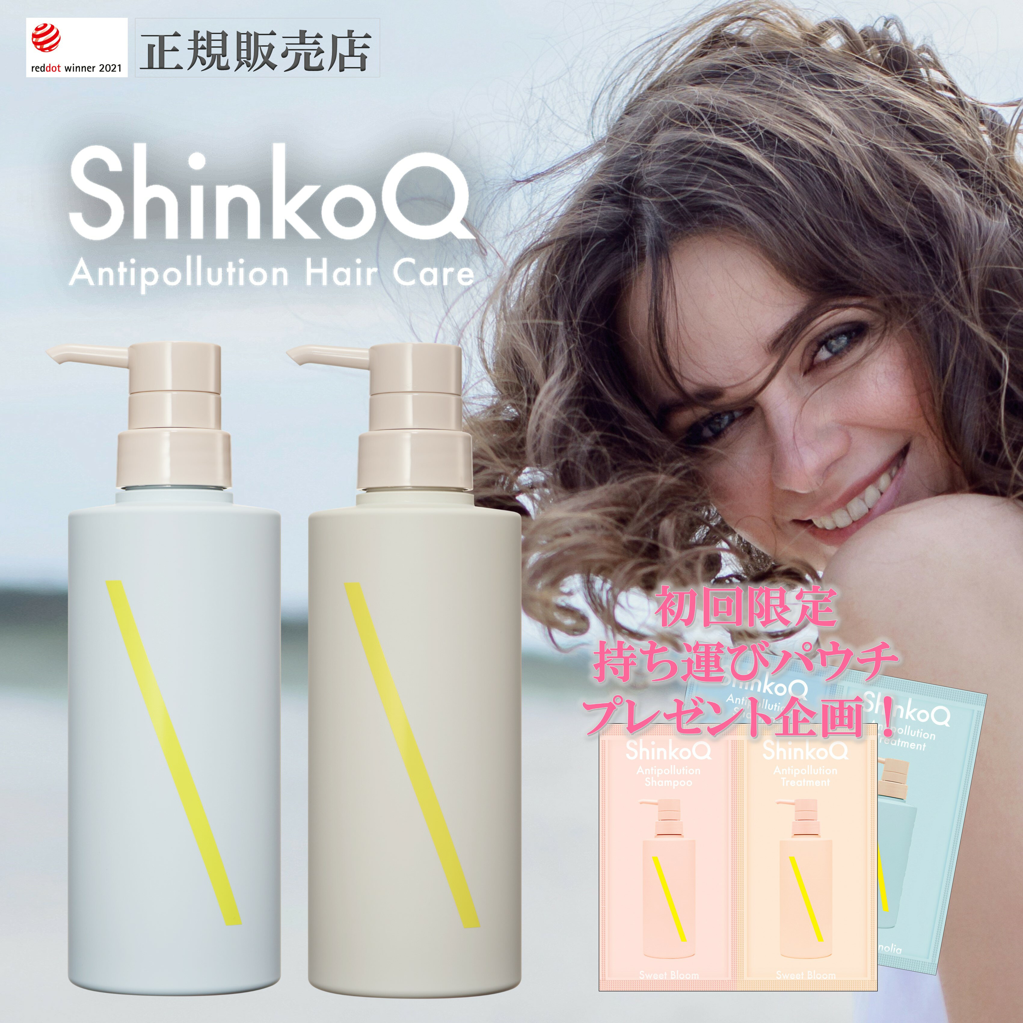 ShinkoQ (シンコキュウ） 美容ダメージケアヘアトリートメント シャンプー2本セット400ml （アクアマグノリア） （サロン専売品 ノンシリコン カラーリング ハピネス エッセンシャルオイル アロマシャンプー アロマ）