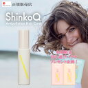 ShinkoQ (シンコキュウ） 美容ダメージケアヘアケア ヘアオイル50ml （アクアマグノリア）　（サロン専売品、ノンシリコン、カラーリング、ハピネス、エッセンシャルオイル、アロマシャンプー、アロマ）