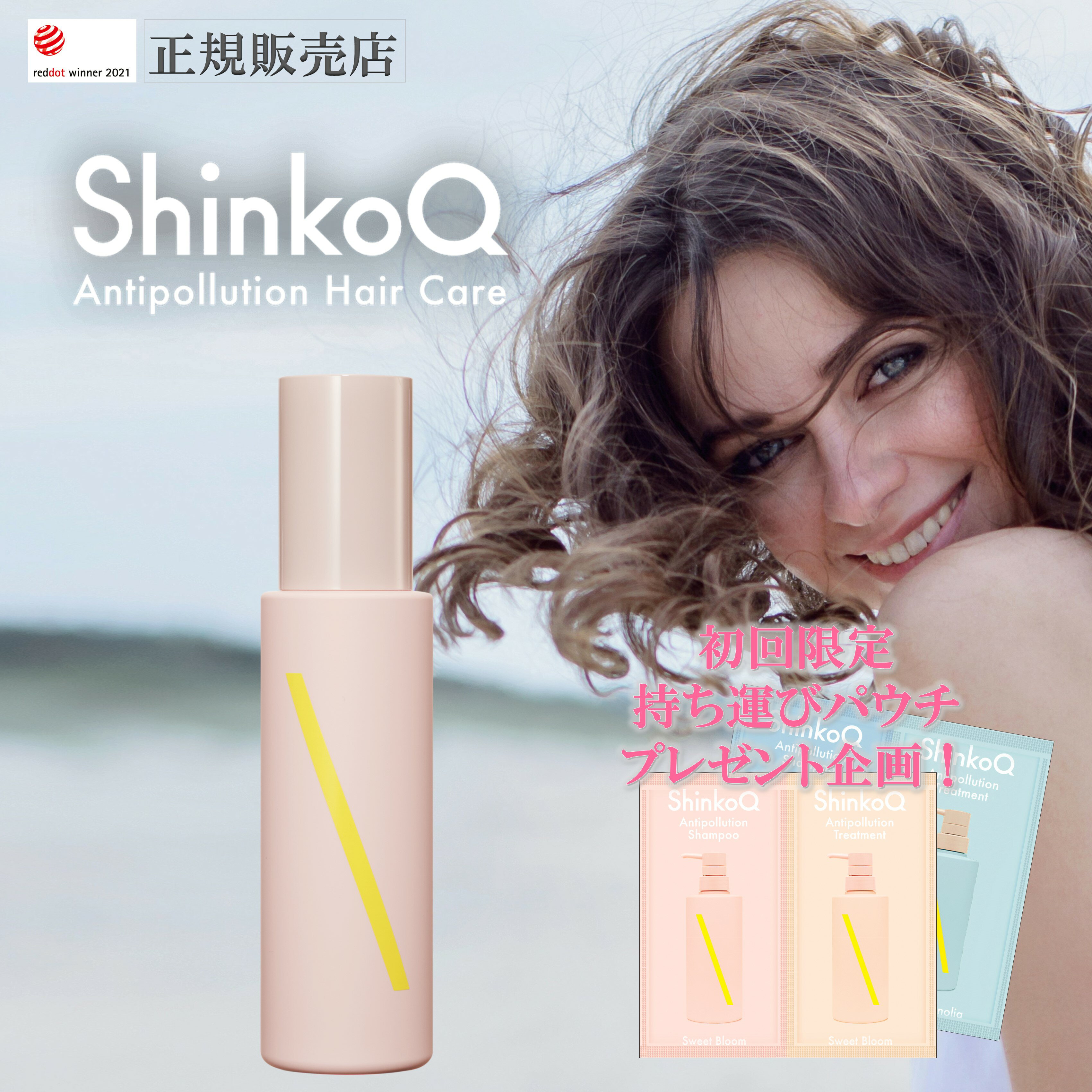 ShinkoQ シンコキュウ 美容ダメージケアヘアヘアジュレミスト100g スイートブルーム サロン専売品 ノンシリコン カラーリング ハピネス エッセンシャルオイル アロマシャンプー アロマ 