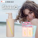 ShinkoQ (シンコキュウ） 美容ダメージケアヘアケア トリートメント400ml （スイートブルーム） 空気中に漂う花粉・ちり・ほこりなどの汚れ（ポリューション）により ダメージを受けた髪をケア!! 【商品説明】 大気中の花粉、PM2....