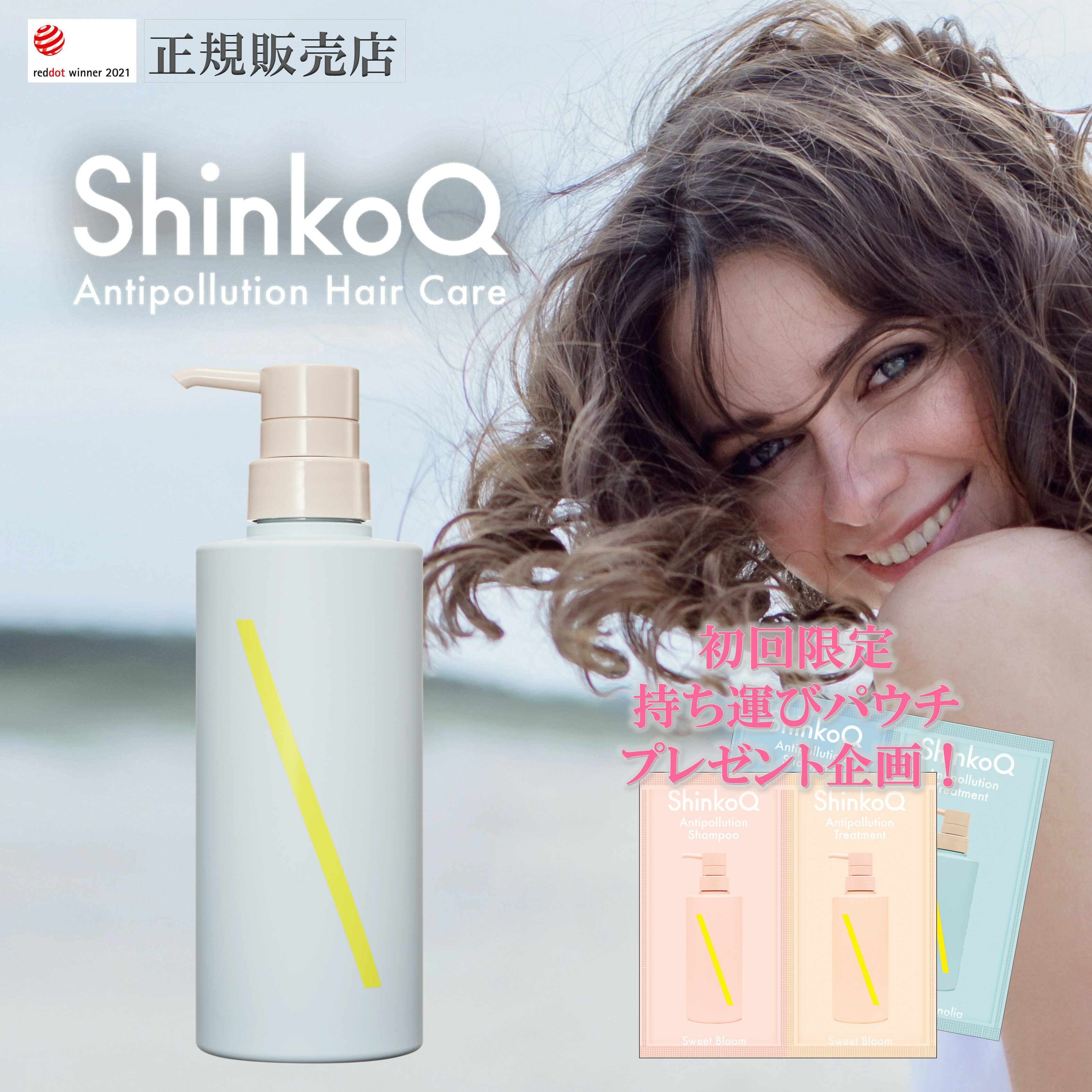 ShinkoQ (シンコキュウ） 美容ダメージケアヘアケアシャンプー400ml （アクアマグノリア）　（サロン専売品、ノンシリコン、カラーリング、ハピネス、エッセンシャルオイル、アロマシャンプー、アロマ）