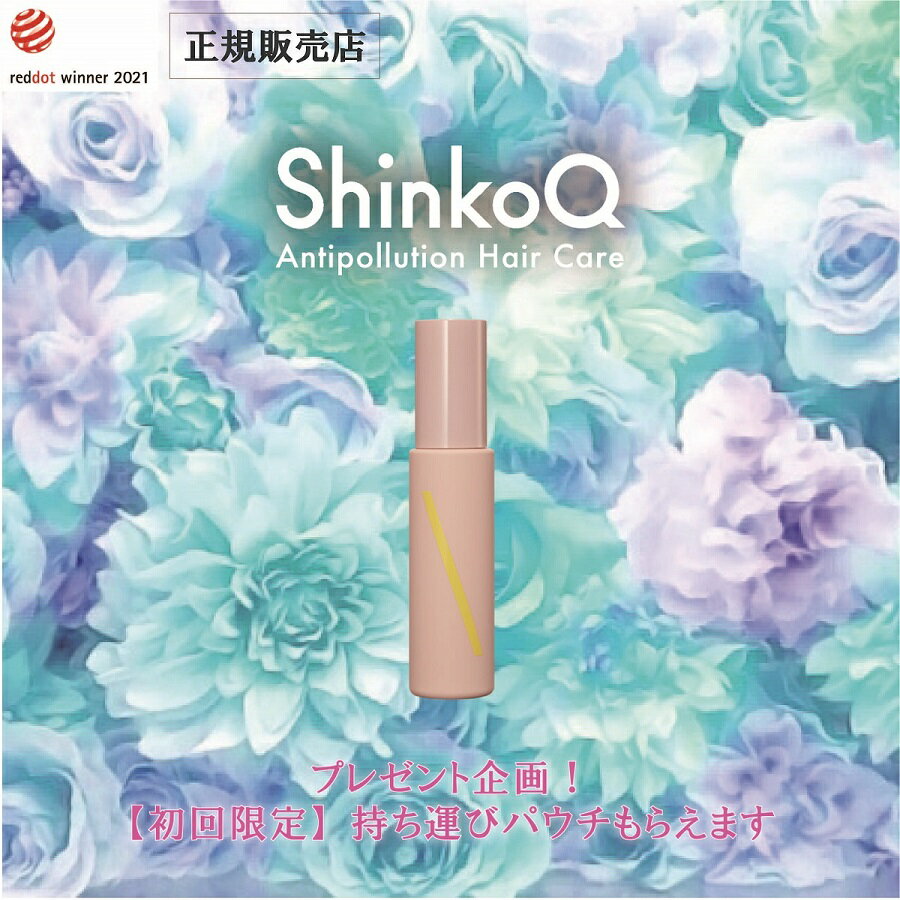 ShinkoQ (シンコキュウ） 美容ダメージケアヘアヘアオイル 50ml（スイートブルーム）　（サロン専売品..