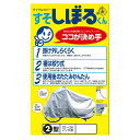 【4/20タイムセール!ポイント9倍】 平山産業 自転車カバー すそしぼるくん 2型