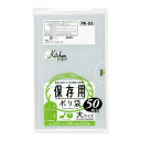 ジャパックス 保存用ポリ袋 大 透明 50枚×10冊×6袋 PR03(3)