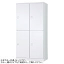 【ポイント8倍】 豊國工業 オール扉タイプ可動棚式4人用2列2段 W900(内筒交換錠) RLK-TTKN4290-WTW