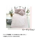 【ショップポイント5倍】 あったかボックスシーツ シングル ピーチシフォン SN-26-300-45