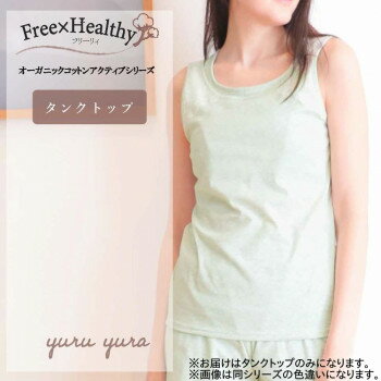 TAMURA フリーリィ タンクトップ YRT03 アールグレイ M