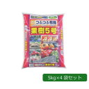 【タイムセール!ポイント5倍】 あかぎ園芸 粒状 果樹5号 (チッソ7・リン酸7・カリ6) 5kg×4袋 1800515