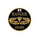 【タイムセール ポイント5倍】 マグネット 陸上自衛隊 RANGER NC027M