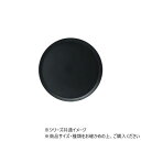 【5/28は!ポイント5倍】 PVトレーBK φ28.5×H2 2300145