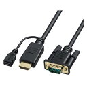【タイムセール ポイント5倍】 HDMI-VGA変換ケーブル KM-HD24V10