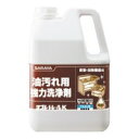 【タイムセール ポイント5倍】 サラヤ ヨゴレトレールK 2.5kg×6本 51402